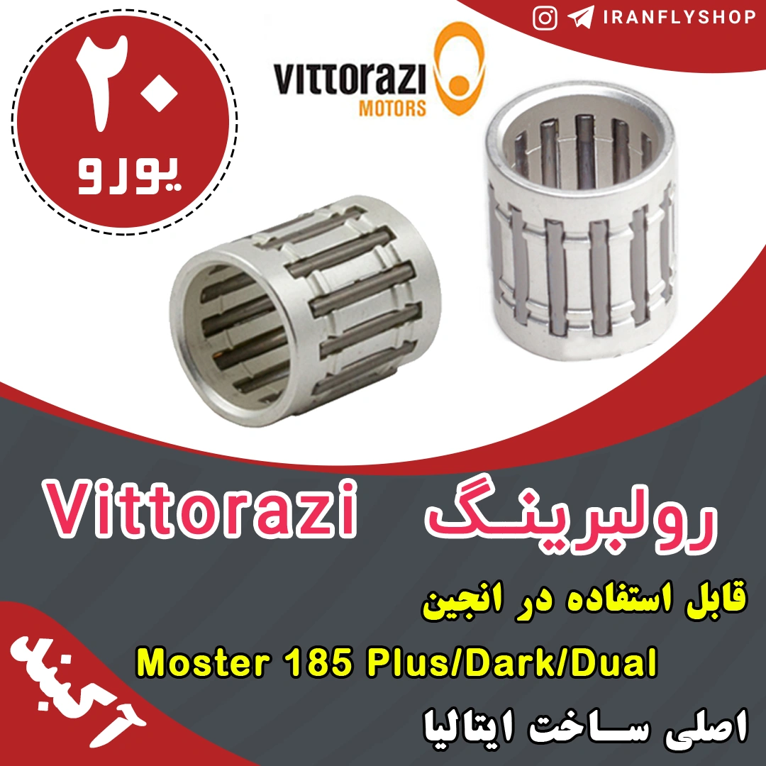رولبرینگ Vittorazi