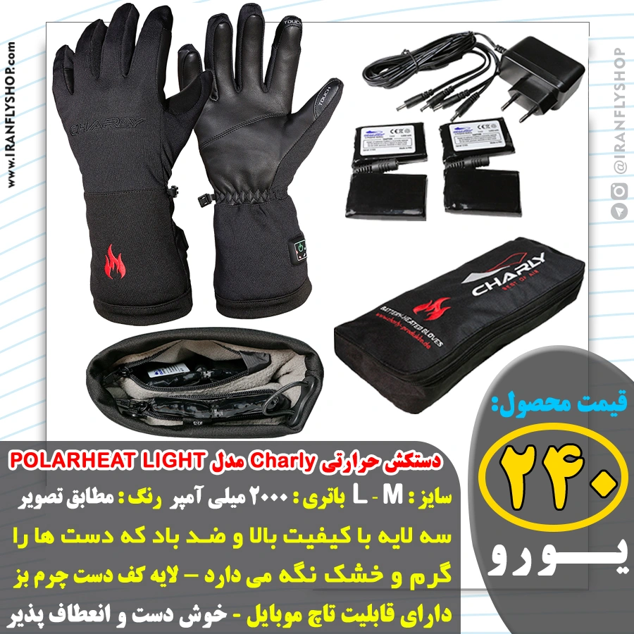 دستکش حرارتی Charly مدل POLARHEAT LIGHT