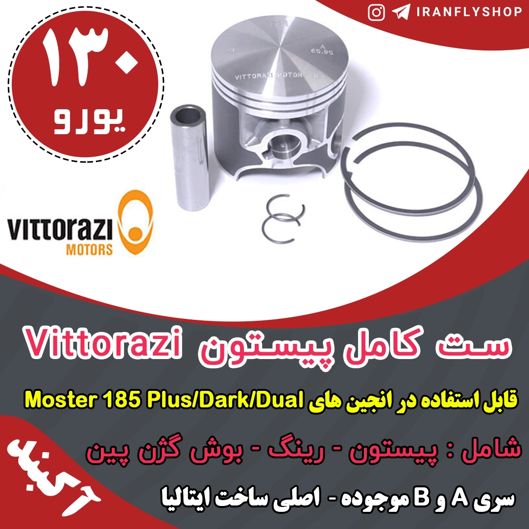 ست کامل پیستون Vittorazi