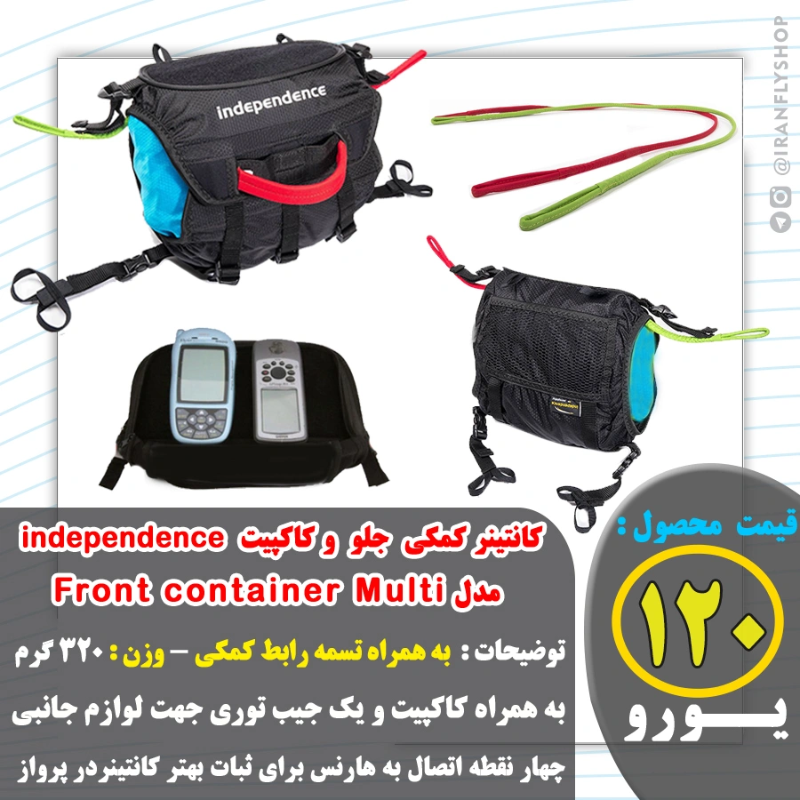 کانتینر کمکی جلو و کاکپیت independence مدل Front container Multi