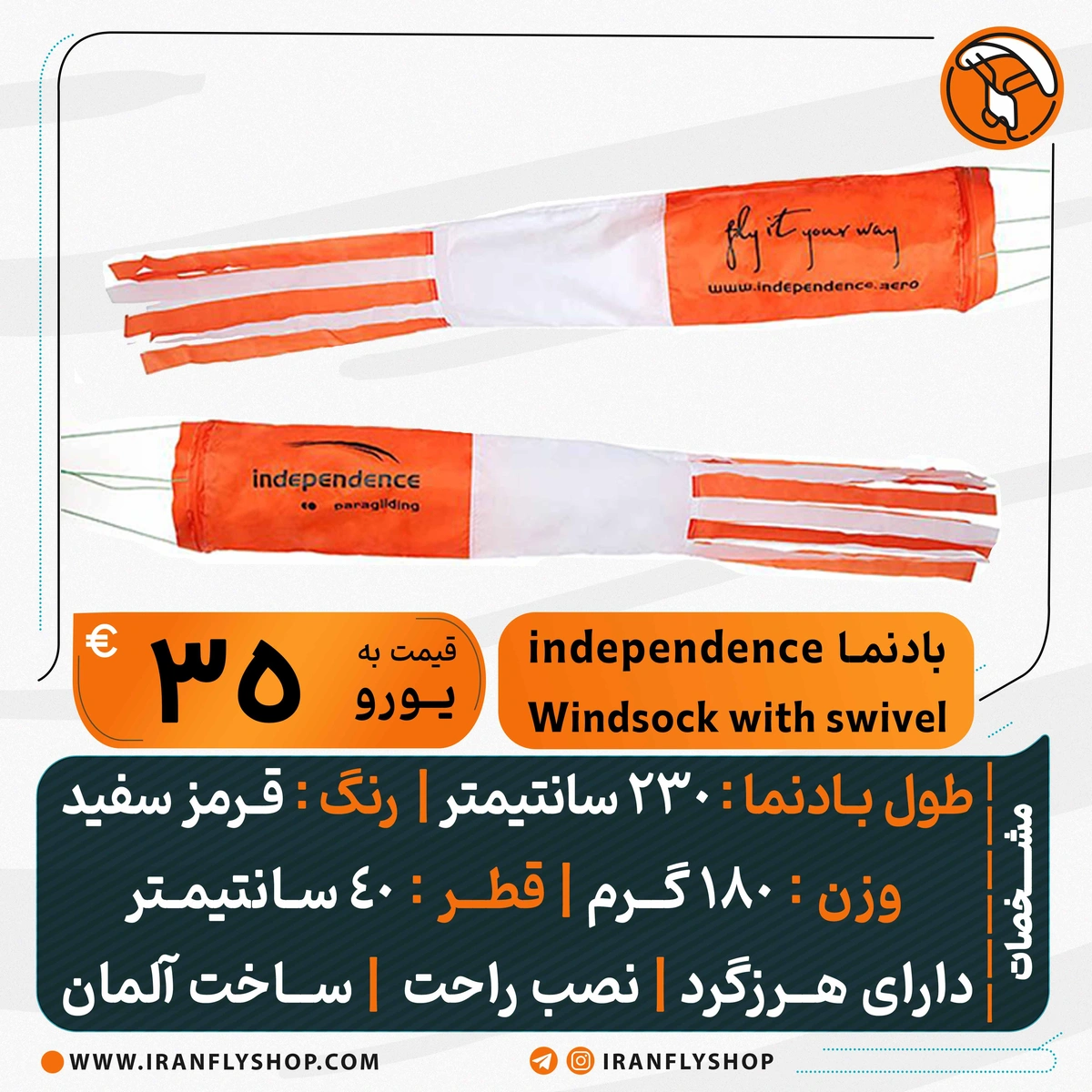 بادنمای Independence سایز 1.20 سانتی متر