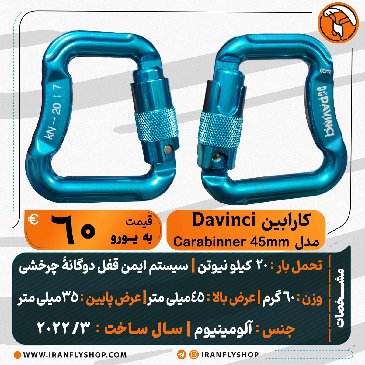 کارابین Davinci مدل Carabinner 45mm