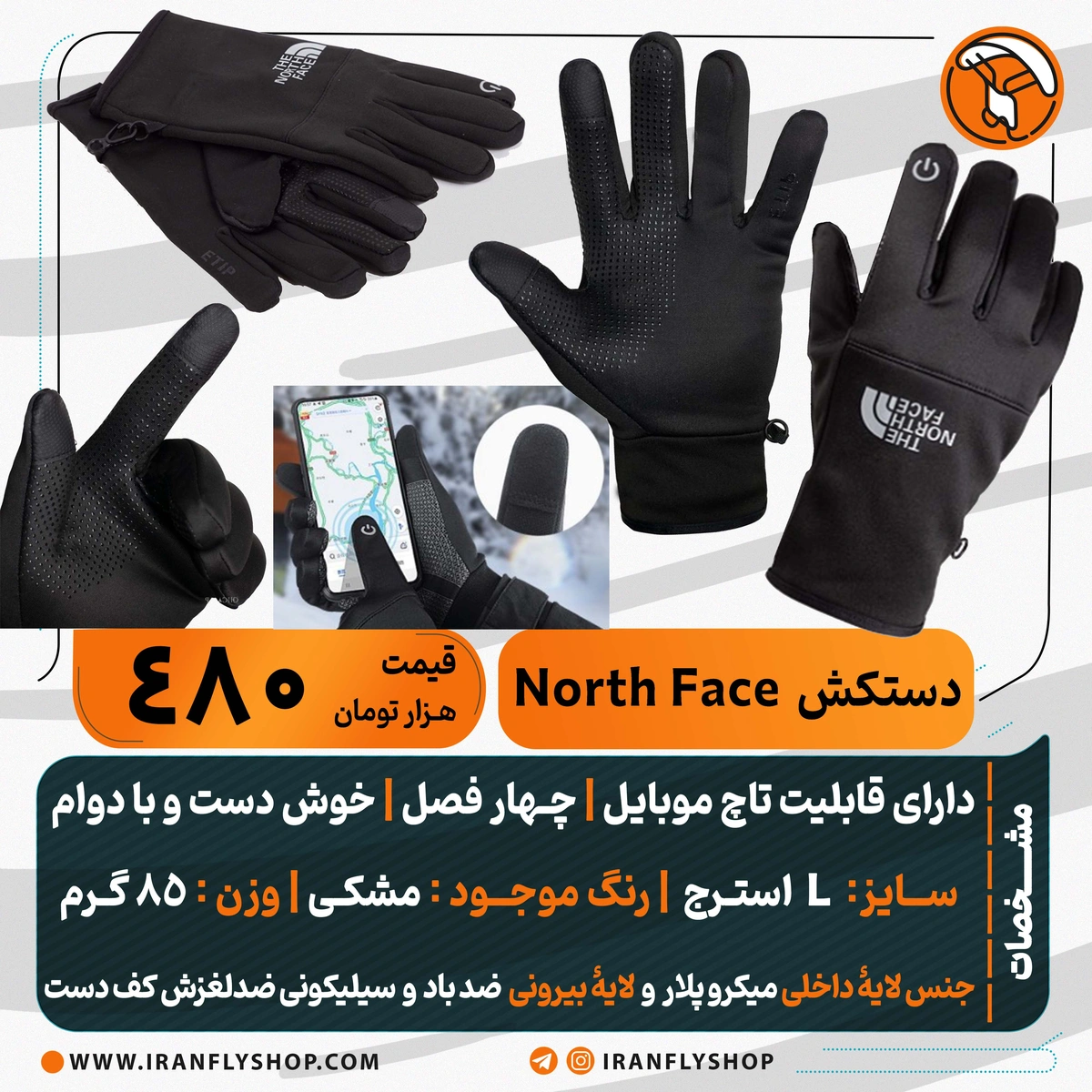 دستکش North face