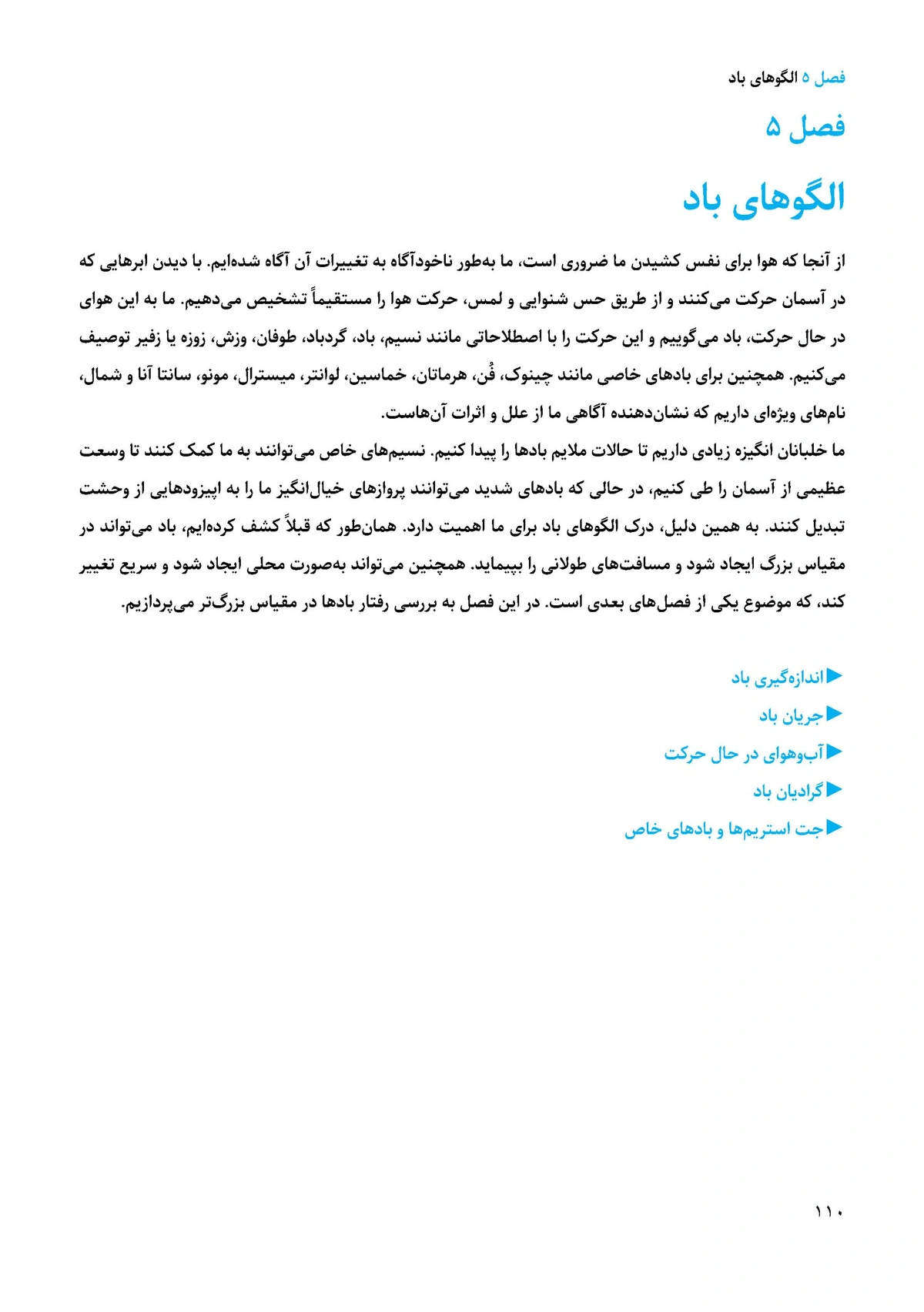کتاب شناخت آسمان ویرایش و ترجمه جدید