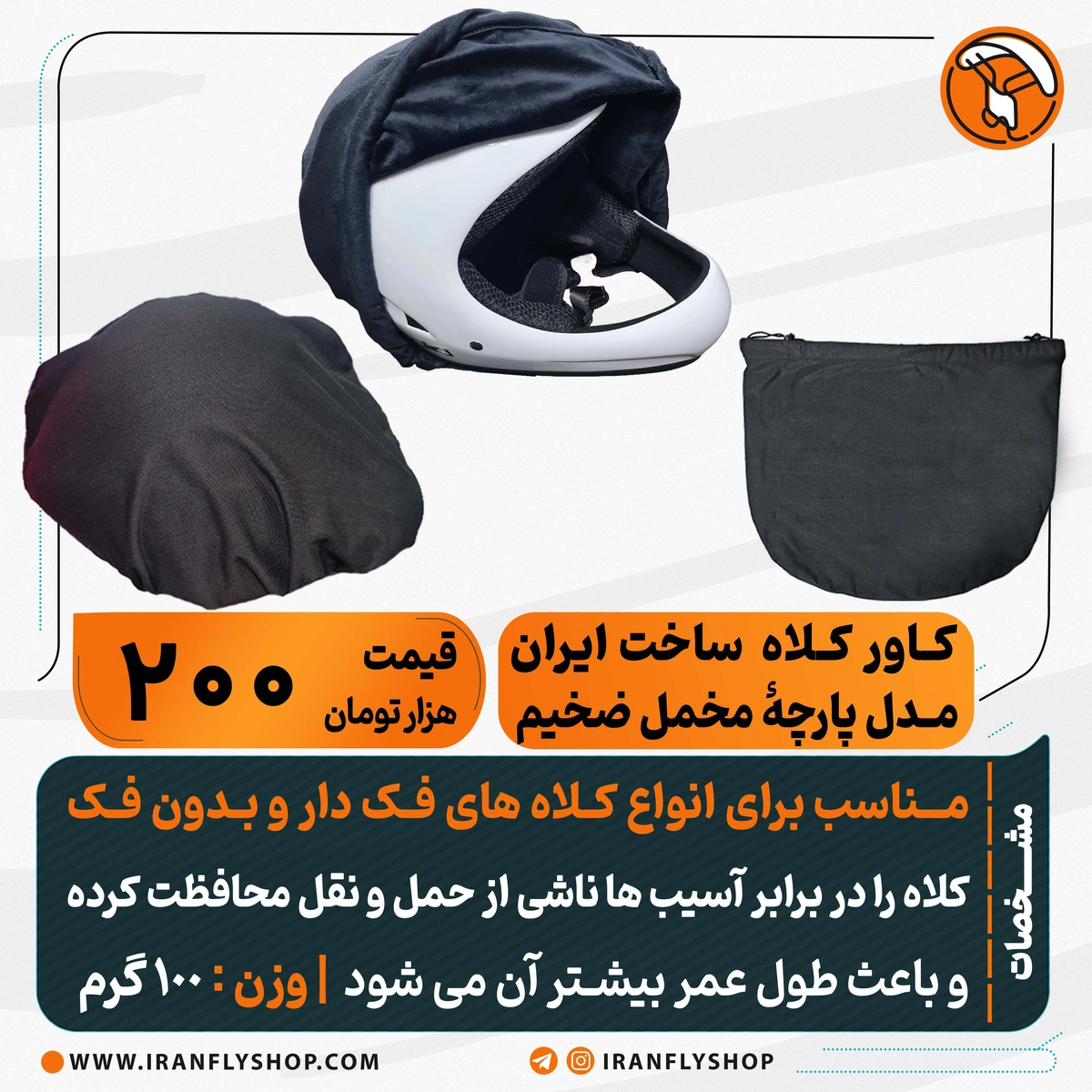 کـاور کـلاه ایـرانی دوز مدل پارچه مخمل