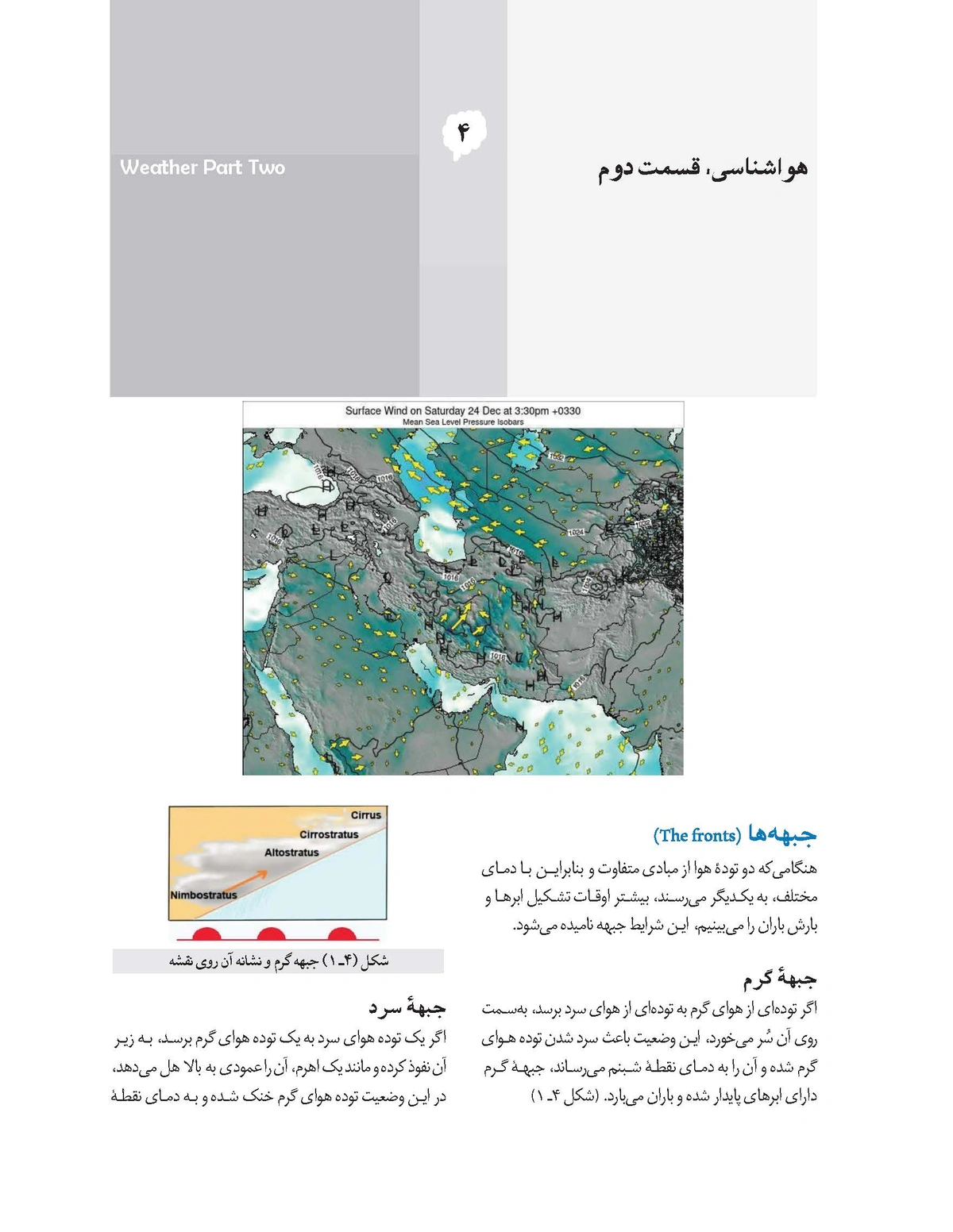 کتاب مهارت در پاراگلایدینگ