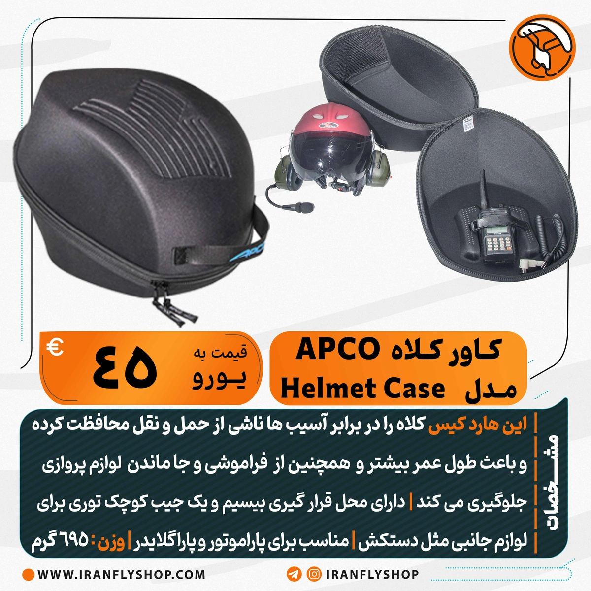 کاور کلاه APCO مدل Helmet Case