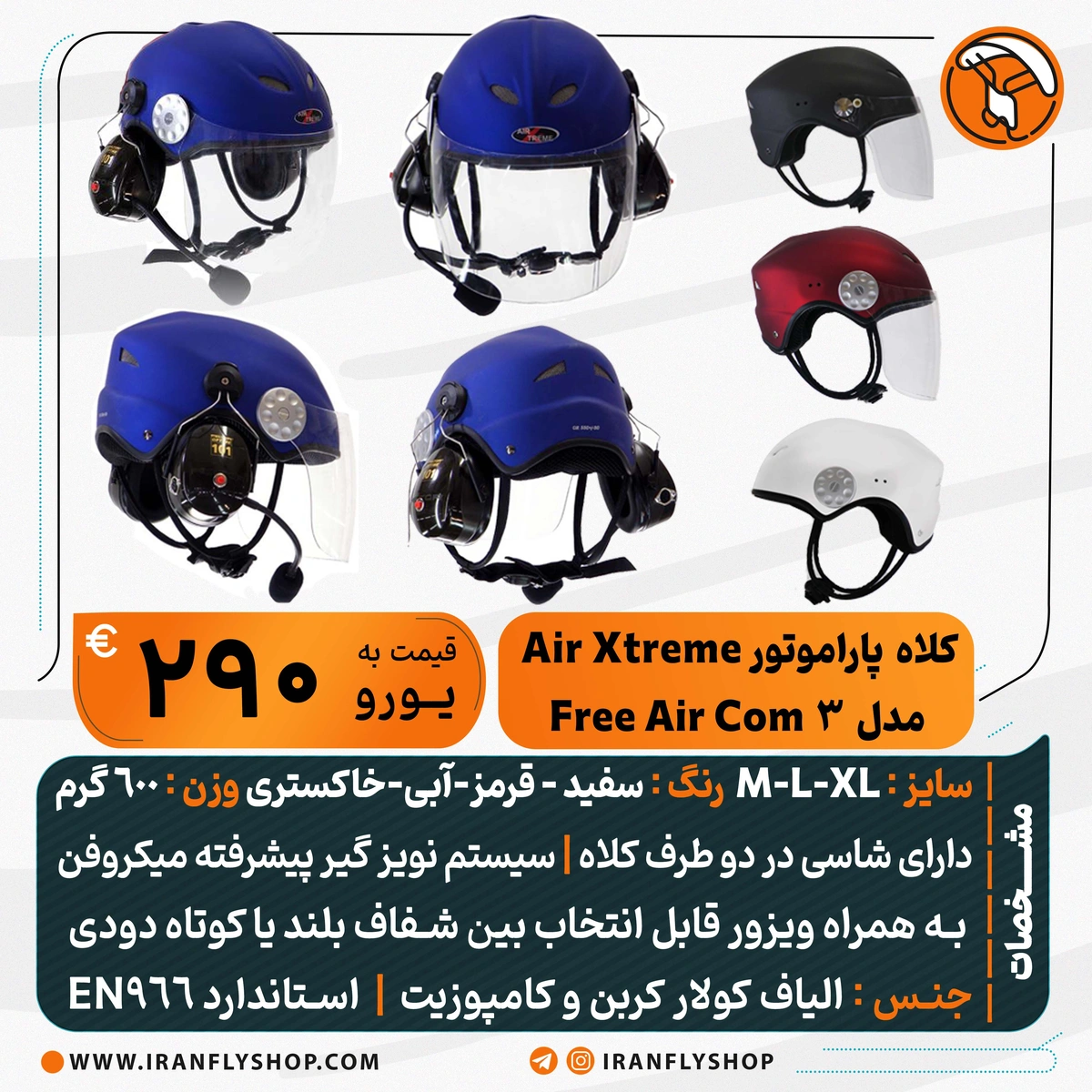 کلاه پاراموتور Air Xtreme مدل 3 Free Air Com