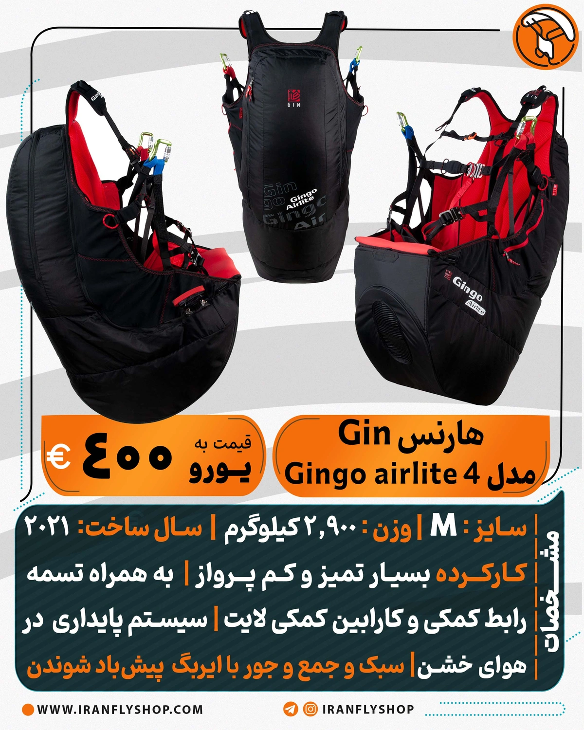 هارنس Gin مدل Gingo 3