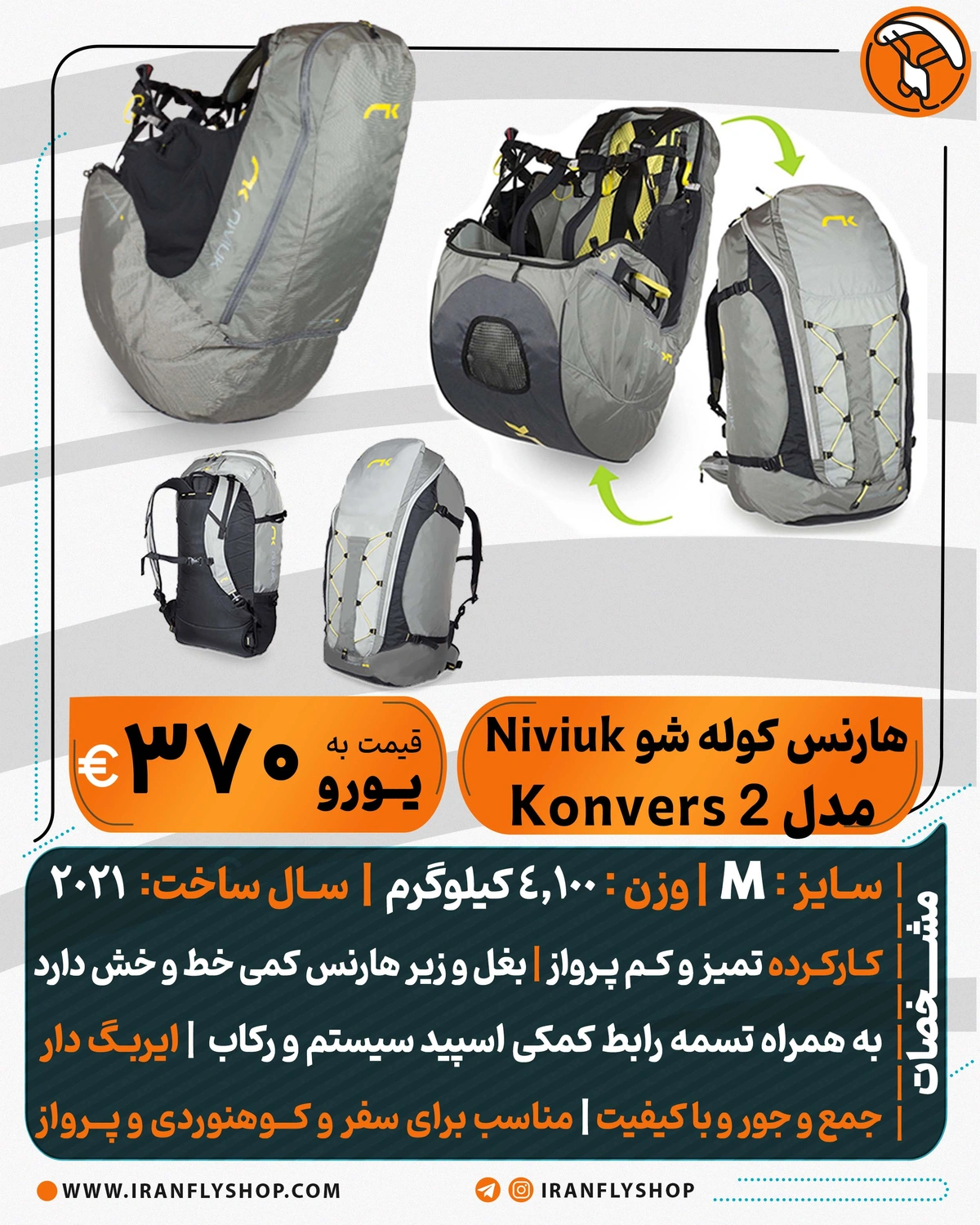   هارنس  Niviuk  مدل  2  Konvers