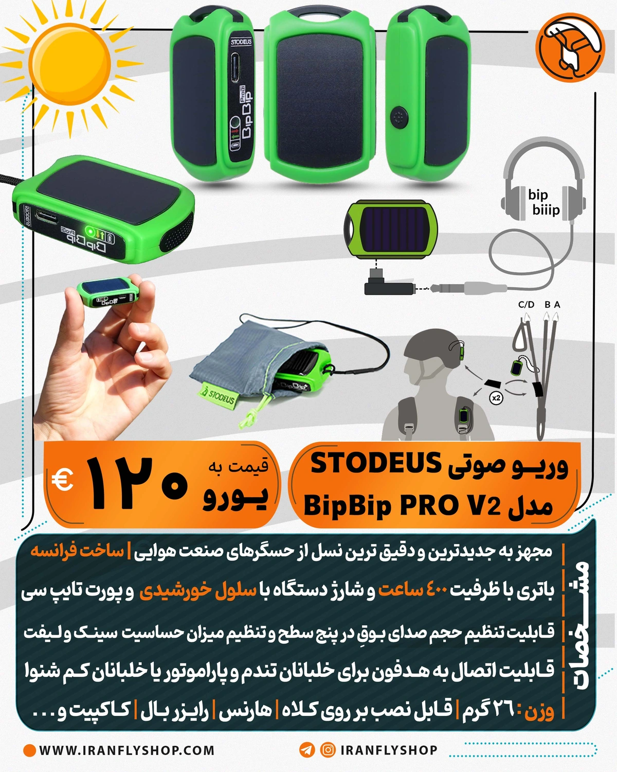 وریـو صوتی STODEUS مدل BipBip PRO V2