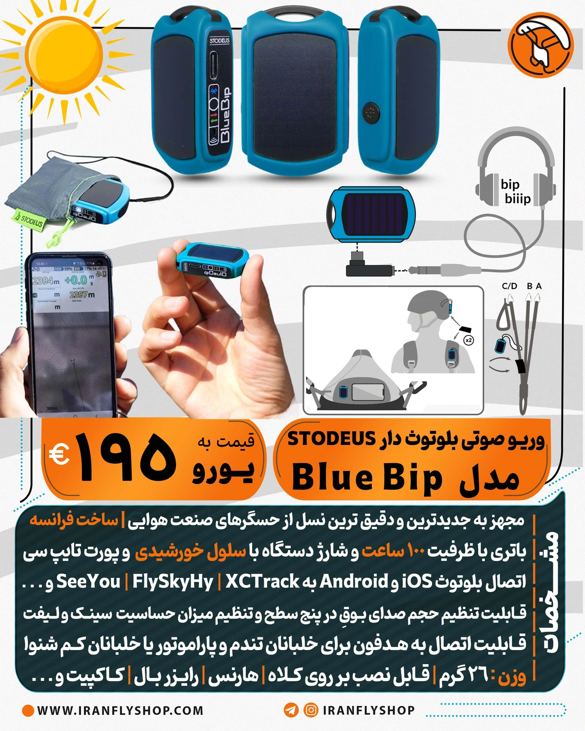 وریـو صوتی بلوتوث دار  STODEUS مدل Blue Bip