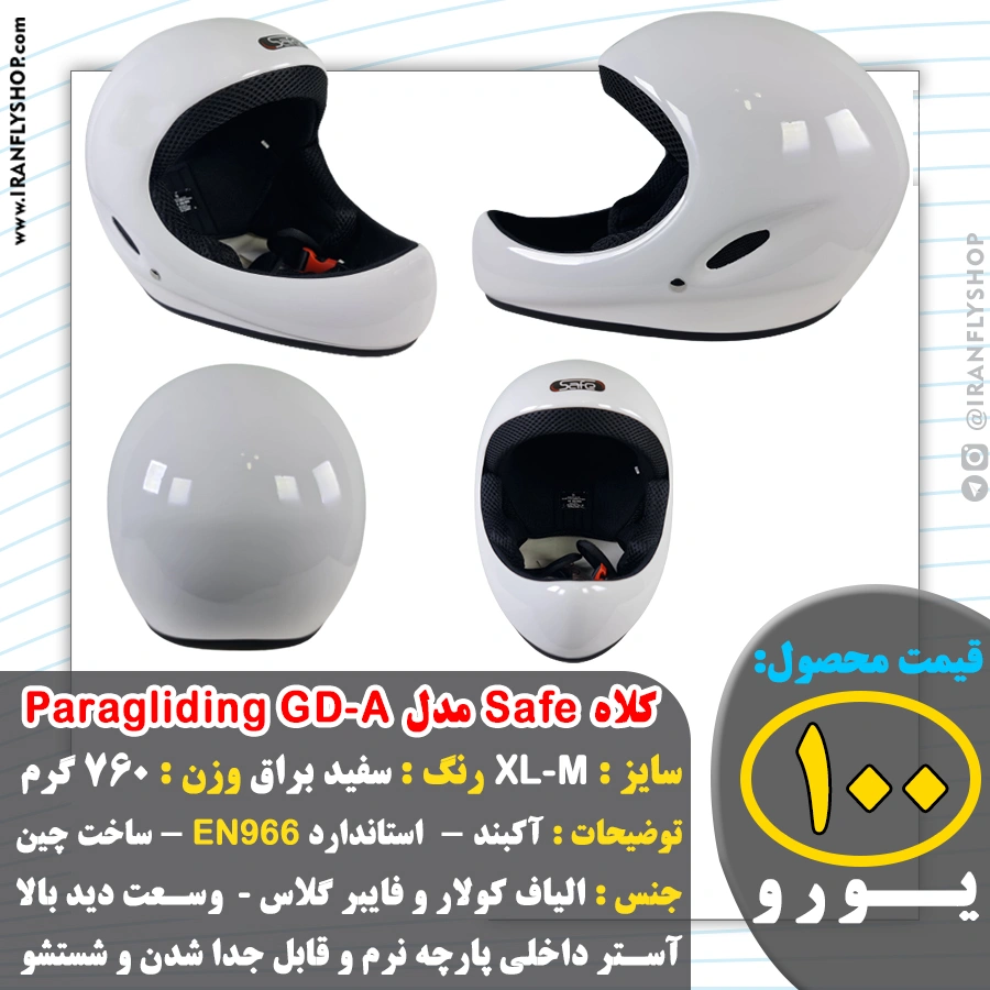 کلاه Safe مدل Paragliding GD-A