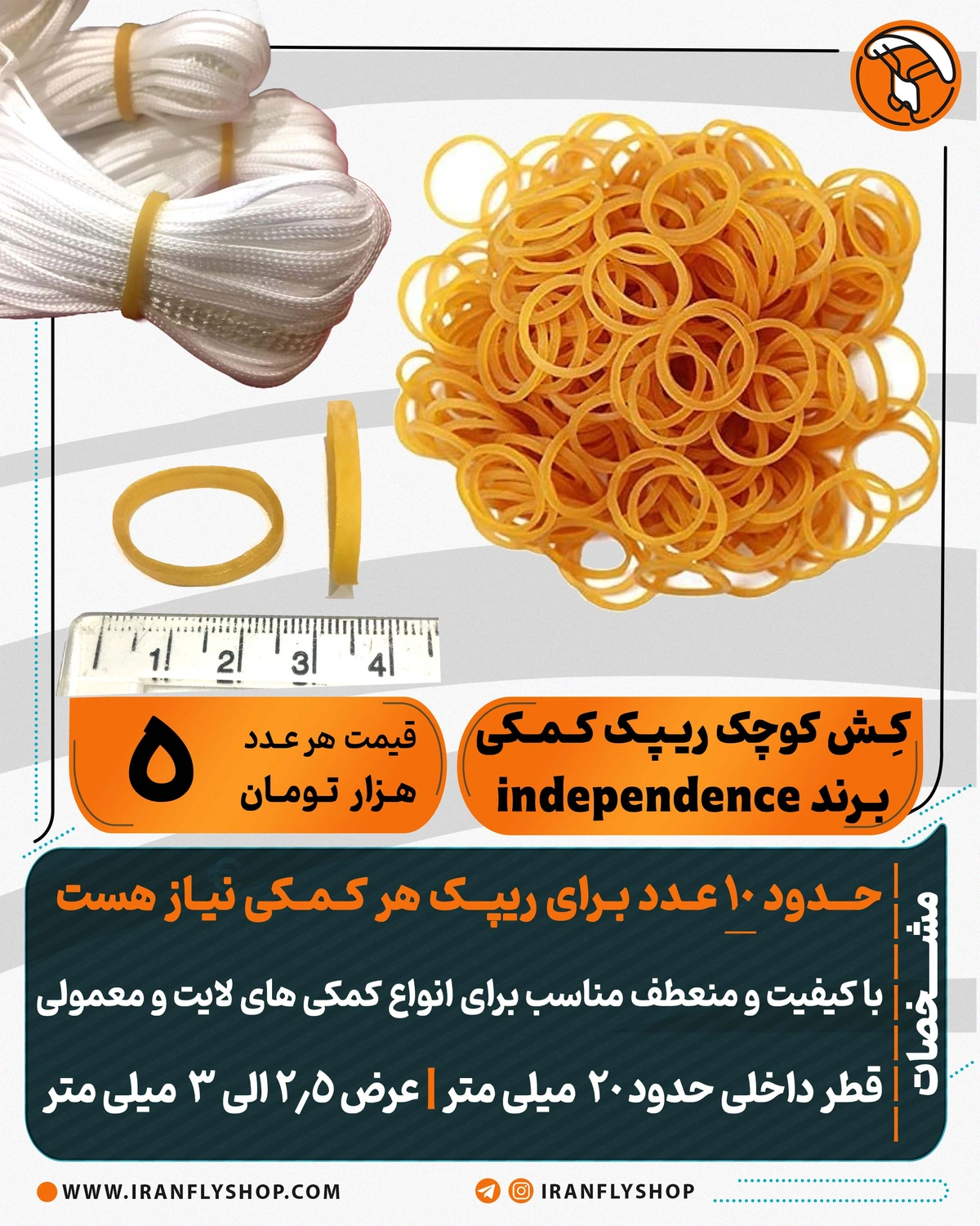 کِـش کوچک ریـپـک کـمـکی  بـرند independence