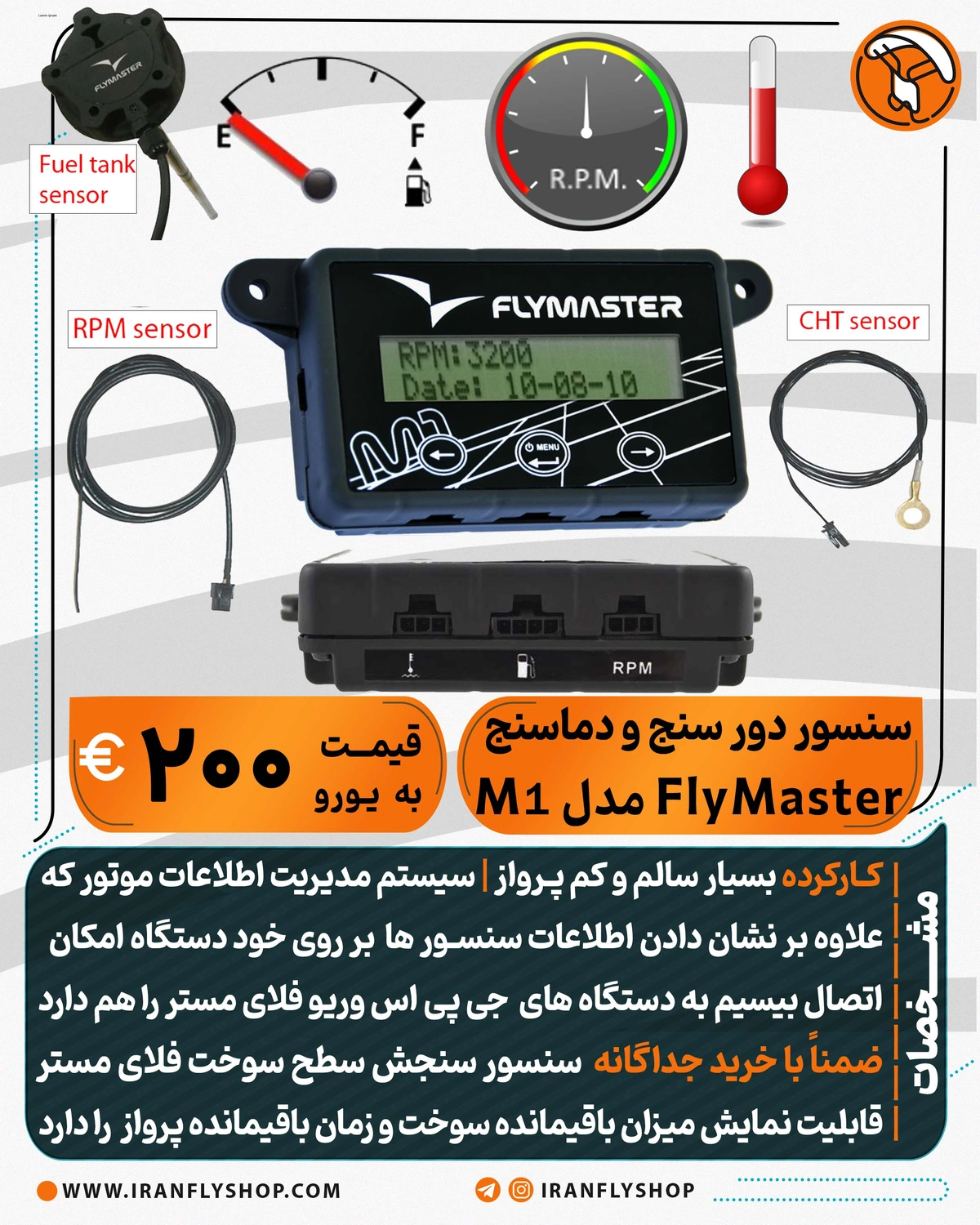 سنسور دور سنج و دماسنج کارکرده FlyMaster مدل M1