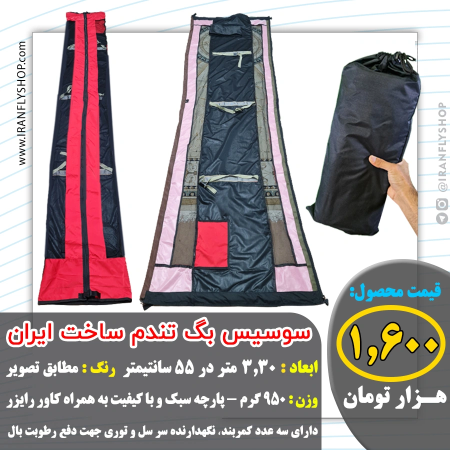 سوسیس بگ طرح جدید تندم