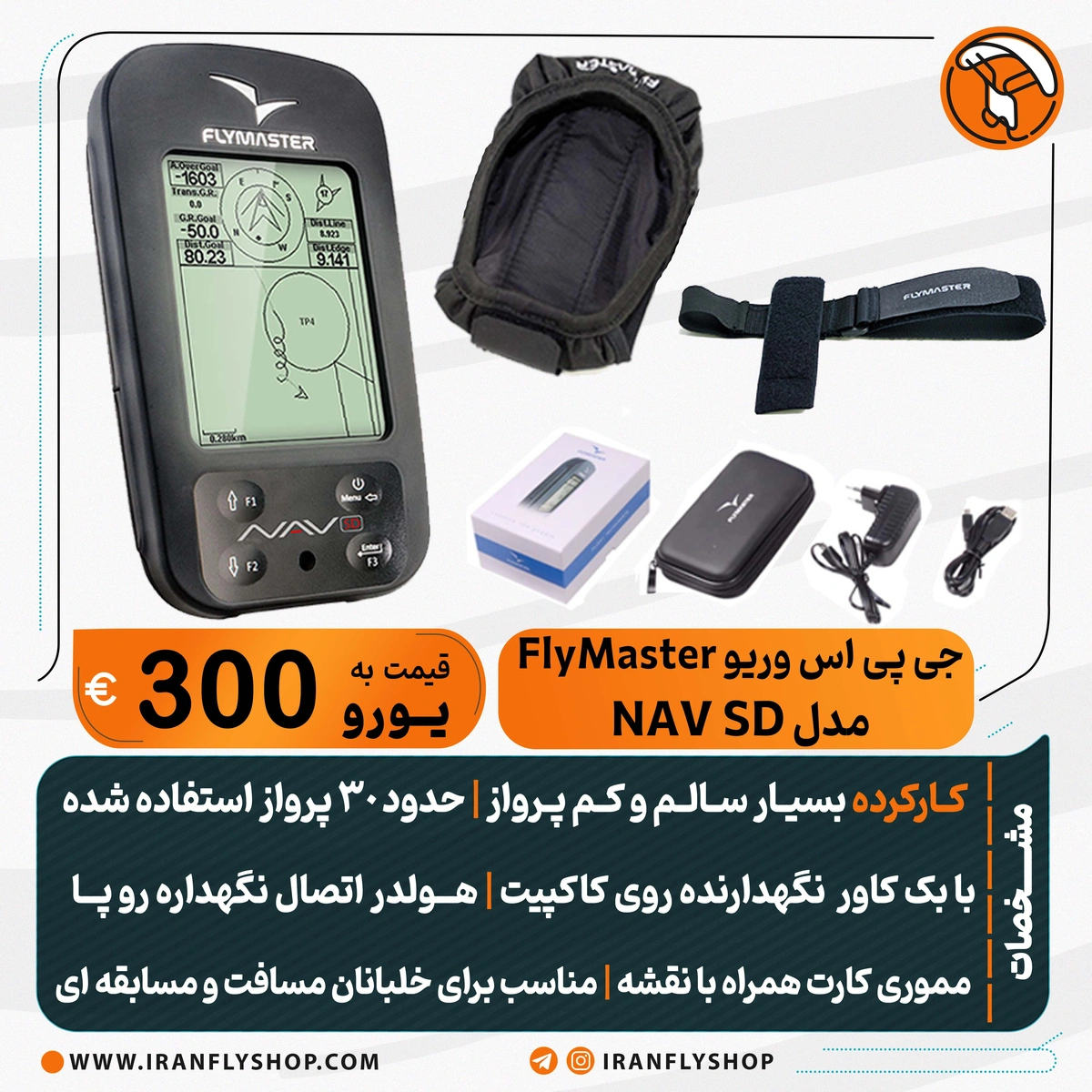 جی پی اس وریو کارکرده FlyMaster مدل NAV SD