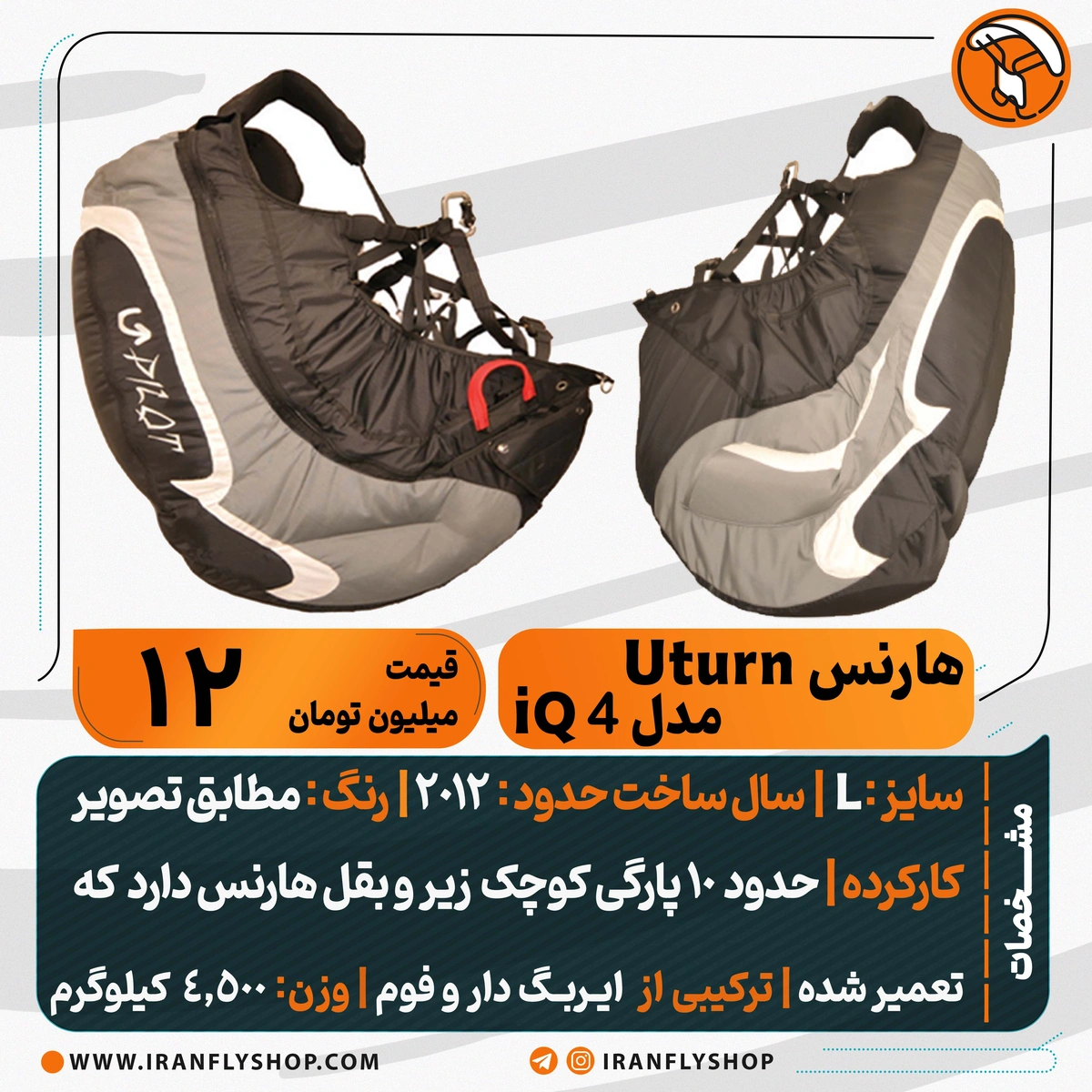 بلیـد HEliX مدل H30F 1,30m L-M-07-2
