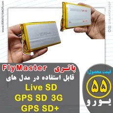 باتـری FlyMaster مدل Live