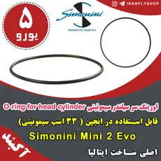 اورینگ سیمونینی O-ring for head cylinder