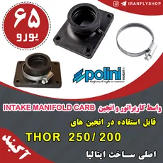 واسط کاربراتور و انجین  INTAKE MANIFOLD CARB