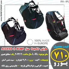 هارنس SupAir مدل ACCESS 2 BUMP