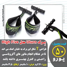 بِـرک Uturn مدل High Five