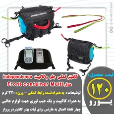 کانتینر کمکی جلو و کاکپیت independence مدل Front container Multi