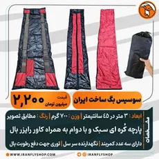 سوسیس بگ ساخت ایران