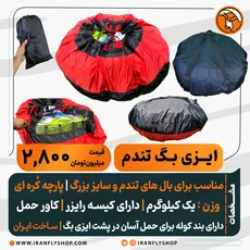 ایـزی بـگ تندم ایرانی
