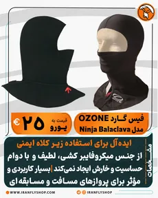 فیس گارد OZONE مدل Ninja Balaclava