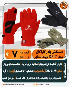 دستکش پلار کاراکال مدل G803 وینداستاپر