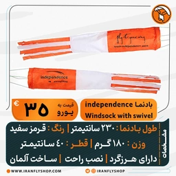 بادنمای Independence سایز 1.20 سانتی متر