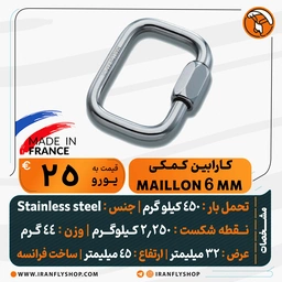 کارابین کمکی مدل MAILLON 6mm