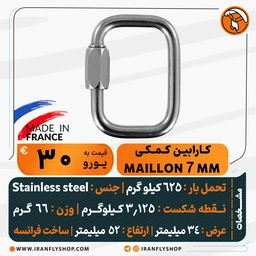 کارابین کمکی مدل MAILLON 7mm 