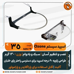 اسپید سیستم SOL مدل 