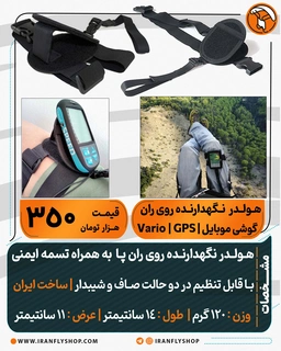 هولدر نگهدارنده وریو و جی پی اس 