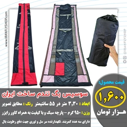 سوسیس بگ طرح جدید تندم