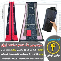سوسیس بگ طرح جدید تندم